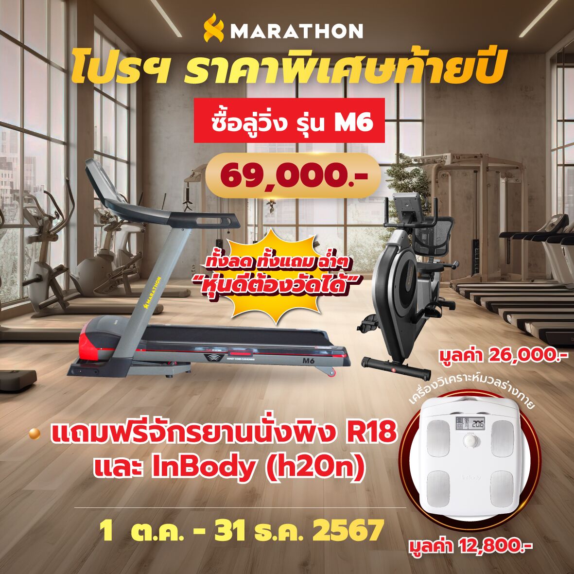 Buy Electrical Treadmills online For Sale with Free Delivery Marathon Fitmall